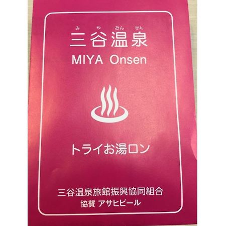 Hotel Mikawa Kaiyoukaku - Vacation Stay 90625V 蒲郡市 エクステリア 写真